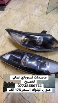 ماصدات اسبورتج للبيع