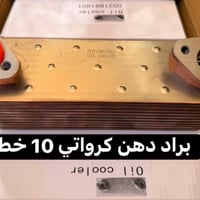 متوفر الان .....  جمله - مفرد  بغداد - الشيخ عمر   للطلب يرجى المراسله...
