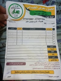 ماكس منغولي • ٦ اشهر • كفاله عامه