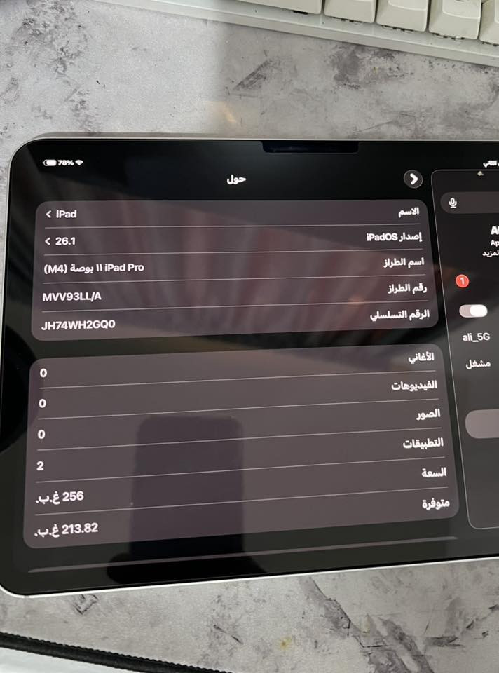 يباد برو M4  ذاكرة 256  نظافة 100‎%‎ مكفول من فتح وكلشي بعدة بالظمان بطاريتة 88‎‎%‎. كارتونة وشاحنة اصلية  مكاني بغداد  
وتساب واتصل 
***********
