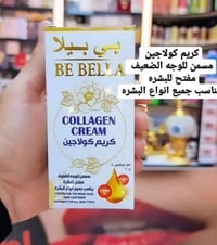 بي بيلا أصلي • تسمين طبيعي • تبييض ونضارة