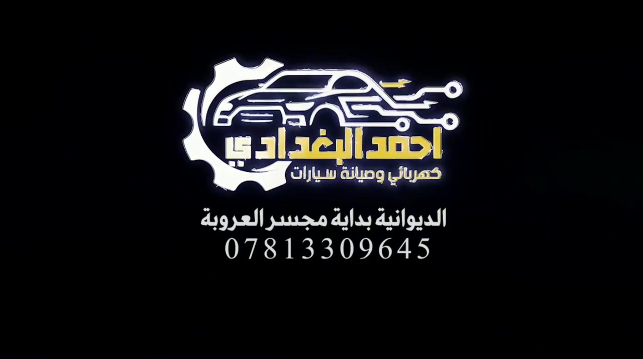 حل مشكلة بقاء المراوح مع الانارة الامامية شغالة اثناء فتح السويج وتشغيل السياره 🆗️
#رينو سافران 🚙
للاستفسار راسل الصفحة او الاتصال ↘️
https://www.facebook.com/ahmed19805/
الديوانية شارع ٧ نيسان بداية مجسر ابو الفضل مقابل مركز شرطة ٧ نيسان↘️
***********☎️
