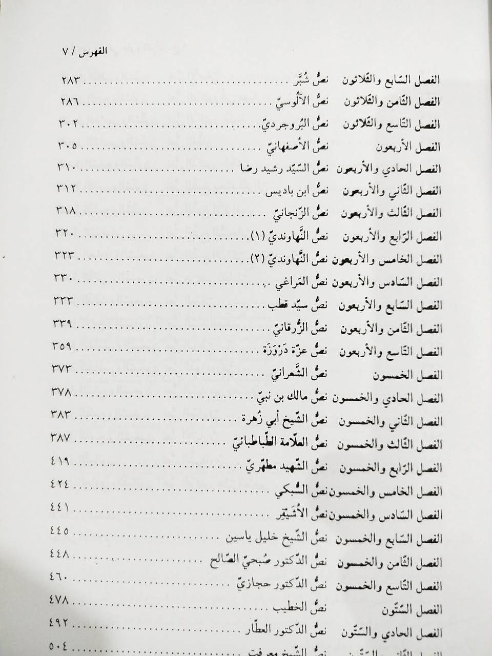 نصوص في علوم القران موسوعة تقع في ١٢ مجلد .. السعر ٤٠ ألف فقط


**إذا كنت صاحب هذا الإعلان وتريد حذفه لأي سبب، رجاءا أرسل رسالة إلى الدعم الفني**