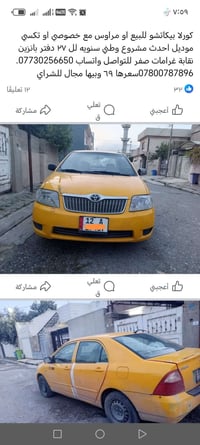 كورلا بيكاتشو • مكاني • كركوك