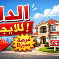 مشتملات للايجار • كورنيش ديالى • موقع ممتاز
