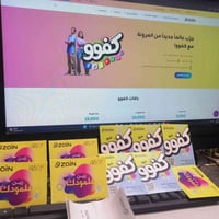 موبايل • السماوة • المثنى