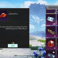 حساب ببجي • مستوى 83 • شعبية 791 الف