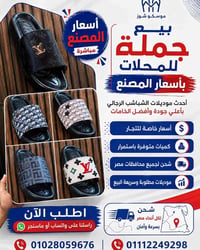 موسكو شوز • شباشب رجالي • بيع جملة