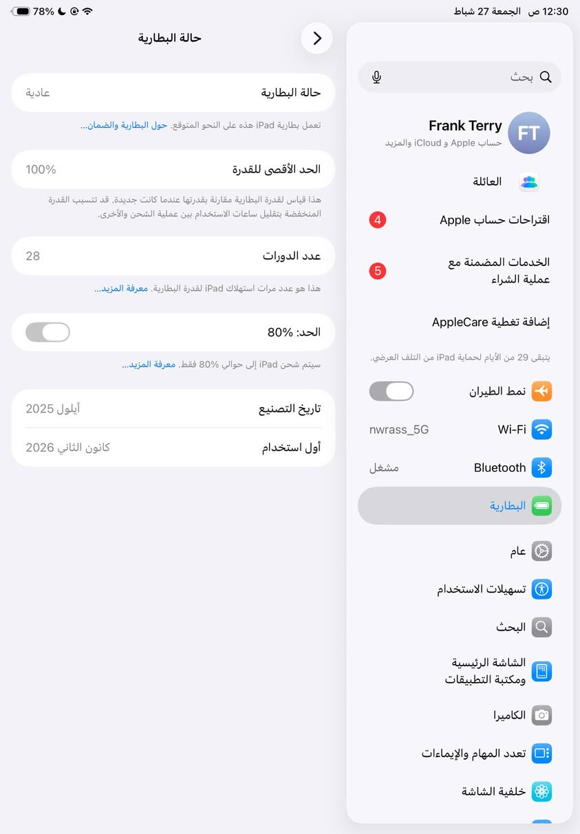ايباد للبيع 11ذكره 128 عدد الدورات 28 بطاريه 100 بسعر 425 قفل قفل ***********
