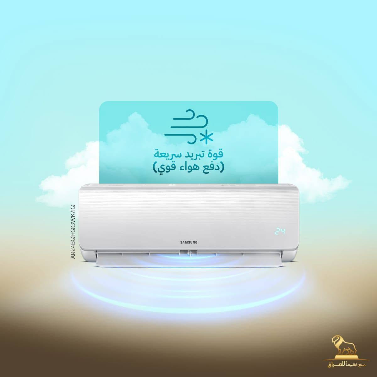 #سبلت #سامسونك_جداري_انفيرتر
  

حجم 1 طن انفيرتر السعر : 865,000 د.ع 

حجم طن ونصف انفيرتر السعر : 1,165,000 د.ع

حجم 2 طن انفيرتر السعر : 1,275,000 د.ع

للحجز والاستفسار *********** واتساب
للحجز والاستفسار *********** واتساب
للحجز والاستفسار *********** واتساب

تتوفر خدمة التوصيل مجاني كافة مناطق بغداد
