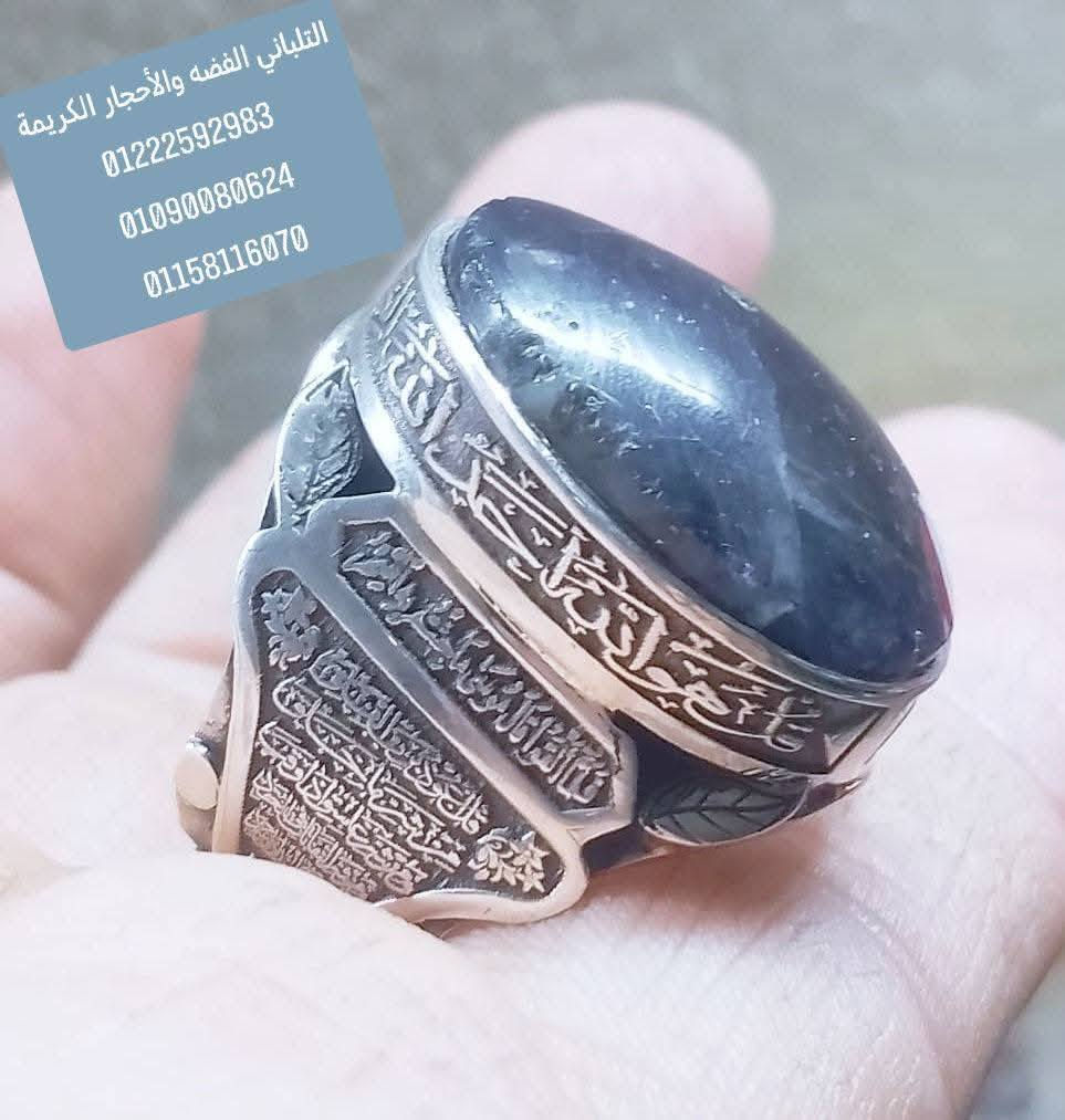 بسم الله الرحمن الرحيم
خاتم التحصين ..... 
 ✅ اسعار خاصه ✅
 لعشاق اليدوي والوزن الراهي
متوج بحجر عقيق  بولايتي اليمني منقوش  عليه  الاخلاص وايه السحر
 ممنوع دخول الحمام 
     ....  فااااااخر.....🫡💥 💥
خاتم مقاس 22 فضه 950
عروض من الاخر ✅✅✅
وزن 28.85 جرام 
اسعار خاصه ✅✅✅
 ✅✅✅
 يوجد لدينا شحن سريع ✅✅✅


**إذا كنت صاحب هذا الإعلان وتريد حذفه لأي سبب، رجاءا أرسل رسالة إلى الدعم الفني**