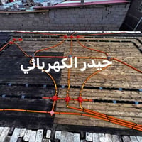 حيدر • كهربائي