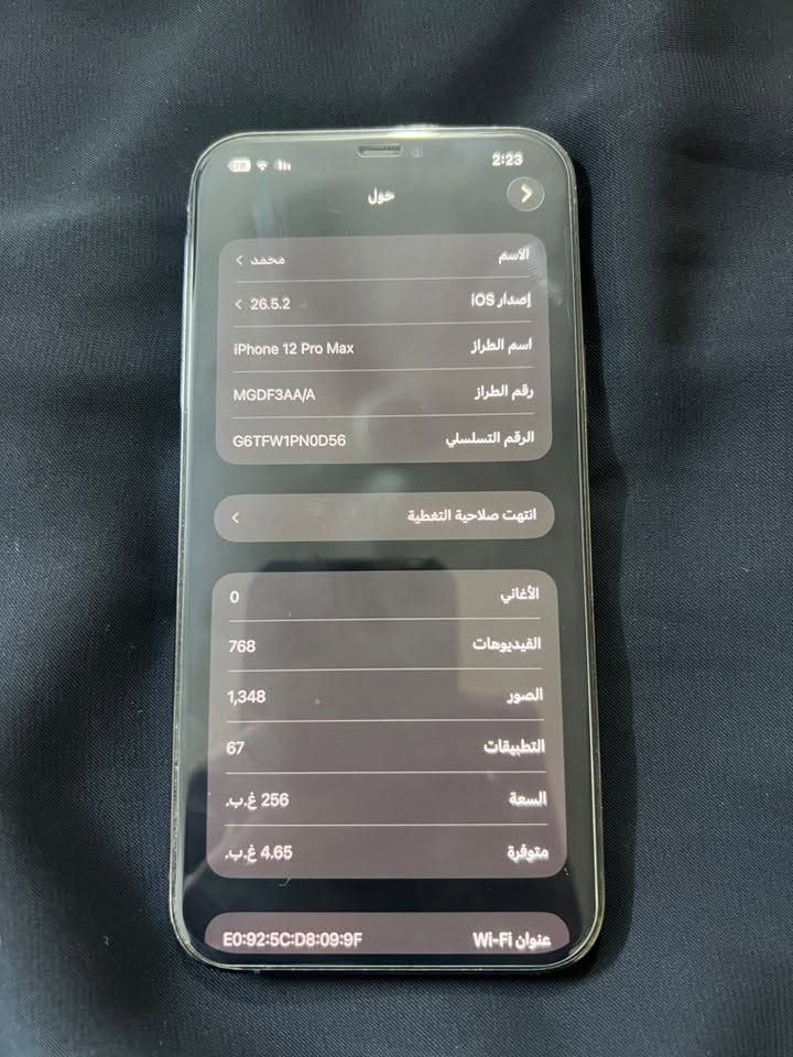 ايفون 12 برو ماكس شرق اوسط ماستر بلادي شرط ؏ فحص تاخذه . كارتونه موجوده الجهاز بلادي بلادي السعر 600الف 
بغداد المدينه
الرقم ***********
واتساب ماعندي
