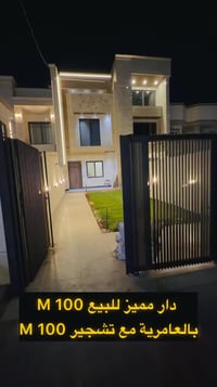 🔴دار مميز  زيرو للبيع بمنطقة العامرية 🔴  🌆 مربع راقي جداً 🌆  ♦️العقار ...