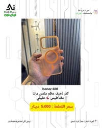 كفرات هونر • 600 برو وعادي • البصرة