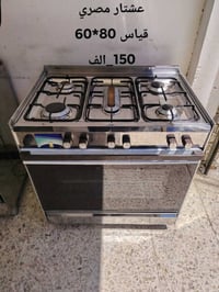 طباخ • نظيف • شعب