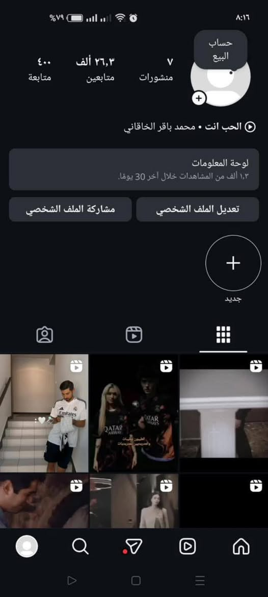 حسابين نصهم رشق ولباقين حقيقين وفديوات طاشات واريدهن كل واحد وسعره وذا تاخذهن ثنينهن ابيعهن الك رخيصات


**إذا كنت صاحب هذا الإعلان وتريد حذفه لأي سبب، رجاءا أرسل رسالة إلى الدعم الفني**
