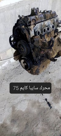 قطع غيار سايبا • كوفه