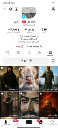 حسابين • بث شغال • عراقي حقيقي