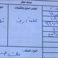 المحمودية المراتب • ٥٠م • طابو ملك صرف