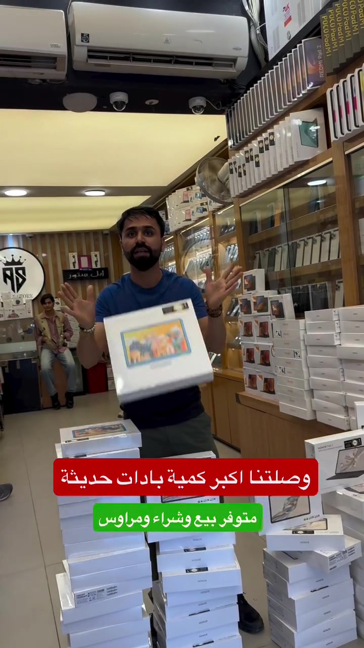 تابات حديث وبسعار مميزة

ومركزنا راح يراوسك جهازك القديم بي جهاز تختار 
مركز ابل ستور
كل الهواتف
‏ Apple store
‏‎✅ ابل ستور المركز الاول في عالم الهواتف و اكسسوارتها
‏‎ مركز معتمد لدى جميع الوكالات الرسميه
‏‎ 🌹جميع استفساراتكم خاص وتدللوون🌹
‏‎✅الثقه مصدر نجاحنا✅
‏‎المركز مفتوح يومياً
‏‎من ال 9 صباحا حتى ال 12 مساءا
‏‎أو الاتصال بهاتف خدمة الزبائن
‏‎وت ساب/ تلگرام 
***********
‏‭0783 594 9472‬
‏‎العنوان : البصرة شارع الجزائر🛣 مقابل الخيمه🏢 قريب مطعم كناري سابقاً ⛺️ 

‏‎لخدمة التوصيل 🚙 ال 🚗 🛵 من 
‏‎9 صباحا حتى ال 12 مساءً
‏‎أو الاتصال بهاتف خدمة الزبائن
‏‎وت ساب/ تلگرام 
***********
‏‭0783 594 9472
