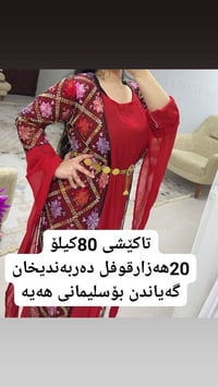 السليمانية • ملابس