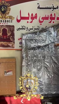 دمياط • موبليات • توصيل دولي