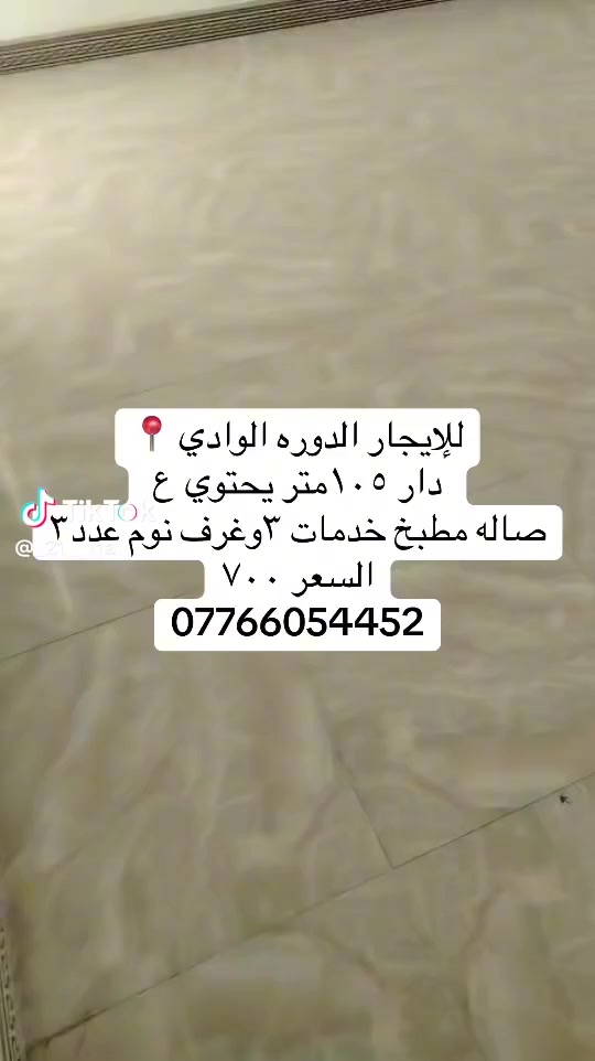 للايجار 105 متر


**إذا كنت صاحب هذا الإعلان وتريد حذفه لأي سبب، رجاءا أرسل رسالة إلى الدعم الفني**