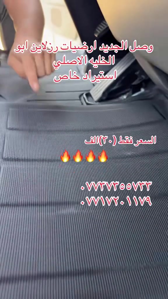 دوشمه وكماليات ابو كرار ✂️✂️✂️مختصون في دوشمه السيارات الحديثه 🚘🚘بارقى انواع الجلود اليابانيه 🎌🎌والامريكيه🇺🇸عنوان 🗺️🗺️📍📍((ديالى -بعقوبة-نهايه حي المعلمين -العماره الحمره))هـ/***********هـ/***********هـ/***********
