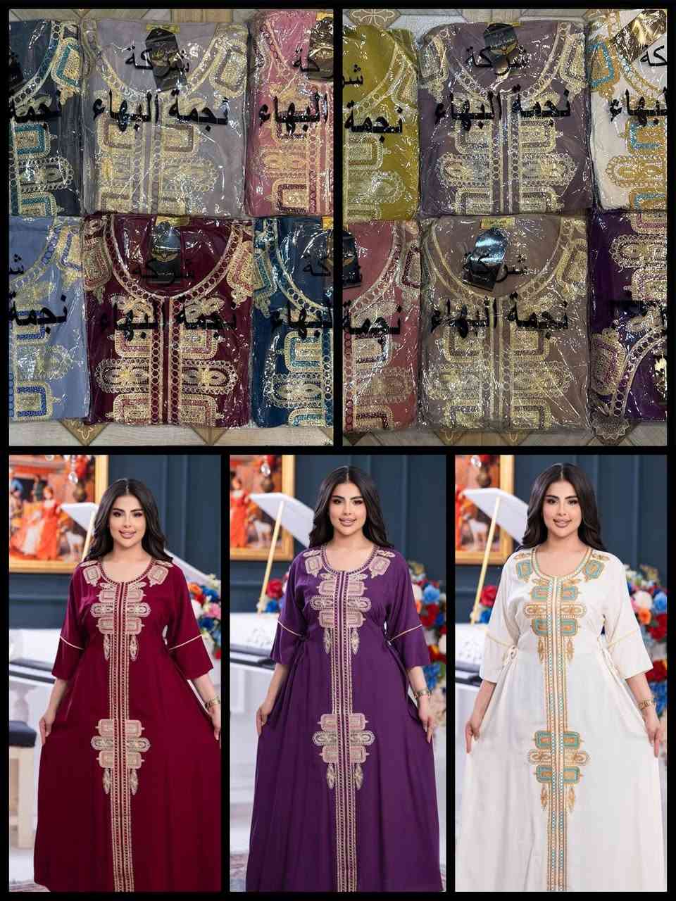 #دشداشة برنسيسه ستراس و تطريز دبل كلوش  😍

الخامه كشمير ايطالي اصلي 

القياسات من XXL الى 5XL

يوجد توصيل جميع المحافظات بالعراق 5 لاف 

للحجز والاستفسار خااااااص


**إذا كنت صاحب هذا الإعلان وتريد حذفه لأي سبب، رجاءا أرسل رسالة إلى الدعم الفني**
