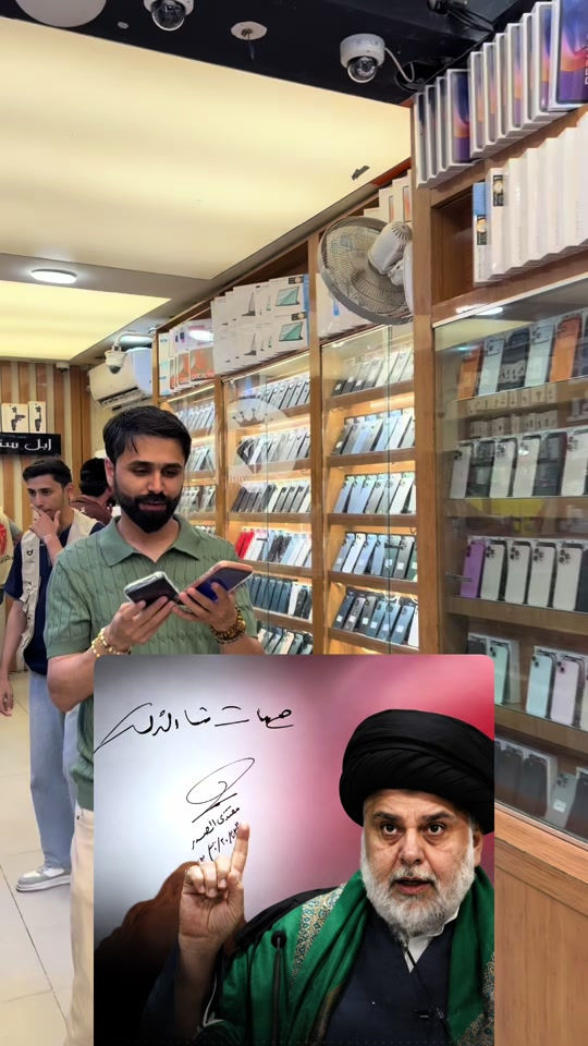 جايبلكم كفرات عليها توقيع السادة سماحة سيد مقتدى الصدر الله يحفظة وسماحة سيد حسن نص الله الله يقدس روحة الجنة جميع الايفونات موجودة ومركزنا راح يراوسك جهازك القديم بي جهاز تختار  مركز ابل ستور كل الهواتف ‏ Apple store ‏‎✅ ابل ستور المركز الاول في عالم الهواتف و اكسسوارتها ‏‎ مركز معتمد لدى جميع الوكالات الرسميه ‏‎ 🌹جميع استفساراتكم خاص وتدللوون🌹 ‏‎✅الثقه مصدر نجاحنا✅ ‏‎المركز مفتوح يومياً ‏‎من ال 9 صباحا حتى ال 12 مساءا ‏‎أو الاتصال بهاتف خدمة الزبائن ‏‎وت ساب/ تلگرام  *********** ‏‭0783 594 9472‬ ‏‎العنوان : البصرة شارع الجزائر🛣 مقابل الخيمه🏢 قريب مطعم كناري سابقاً ⛺️  ‏‎لخدمة التوصيل 🚙 ال 🚗 🛵 من  ‏‎9 صباحا حتى ال 12 مساءً ‏‎أو الاتصال بهاتف خدمة الزبائن ‏‎وت ساب/ تلگرام  *********** ‏‭0783 594 9472 
