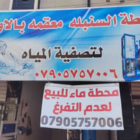 محطة ماء • هياكل مدخل شارع 60