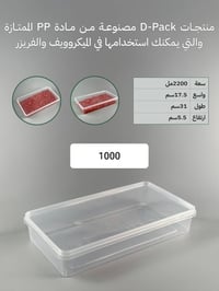 طقم علب 8 قطع • AKSA تركي • ميكرويف فريزر غسالة