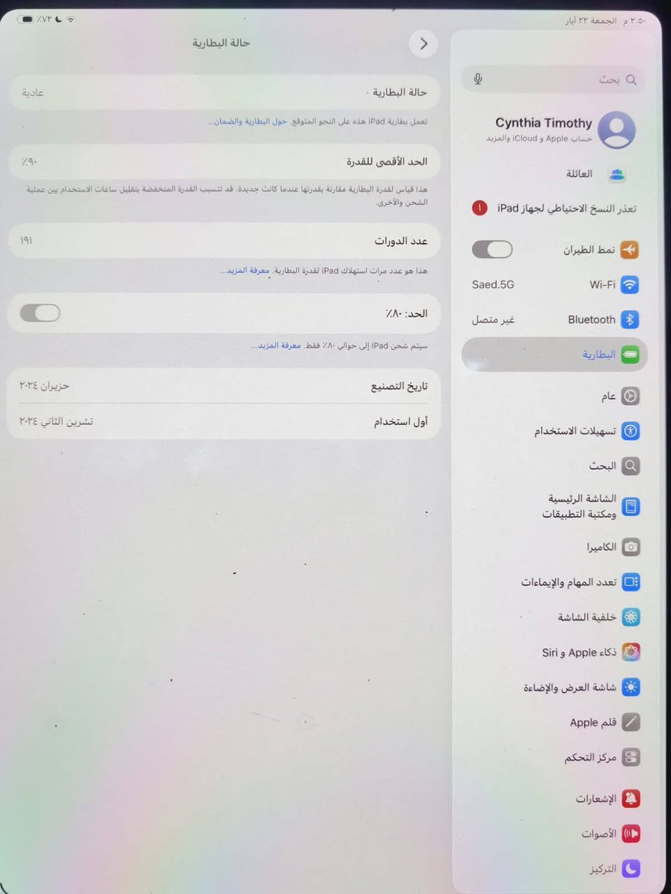 أيباد 11برو حجم الشاشه 13انج (m4)ذاكره 256
الاستفسار واتساب ***********
