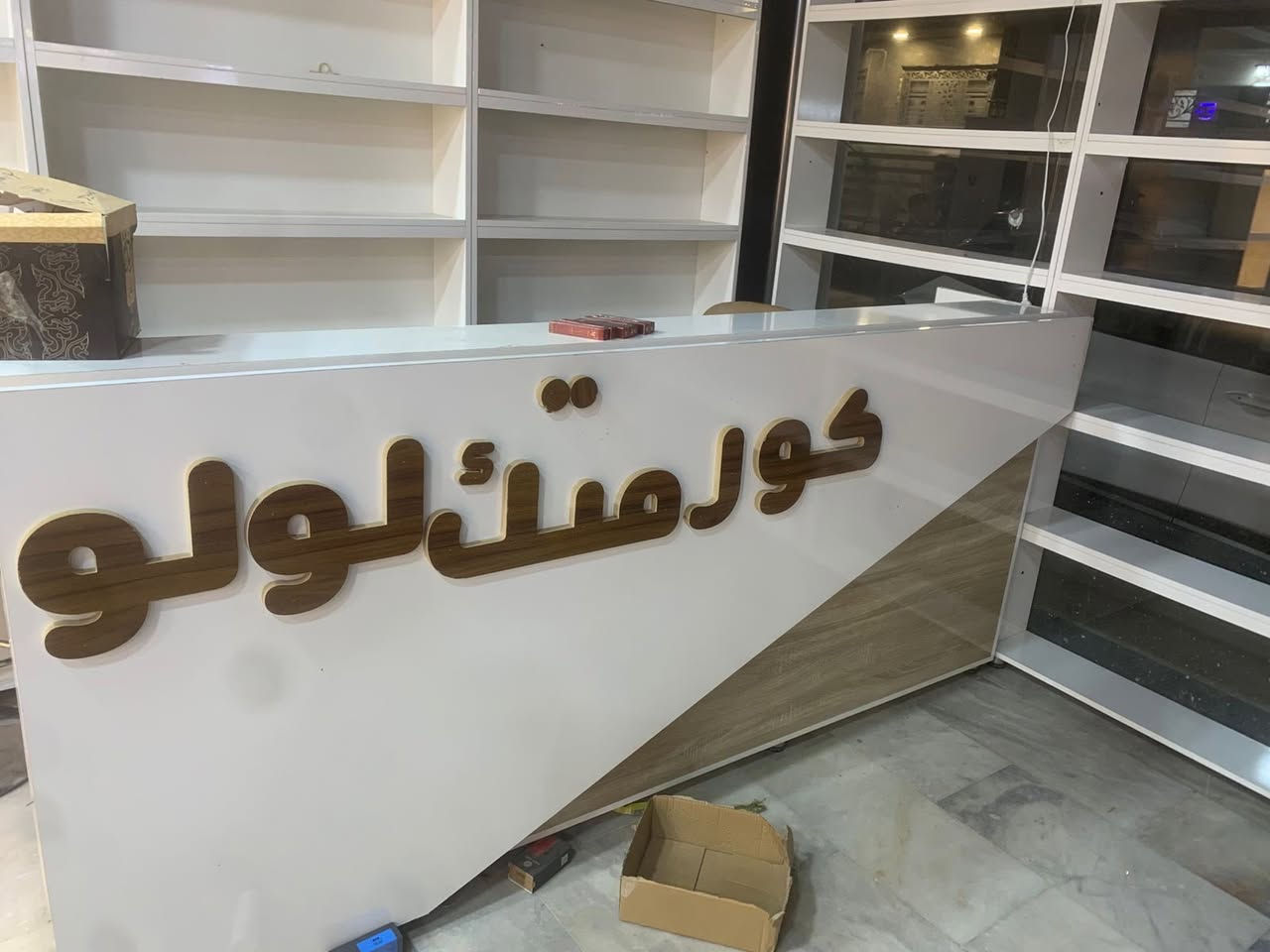 عارضات استخدام قليل جداً للاستفسار الاتصال على الرقم ‭0 777 556 6587‬
