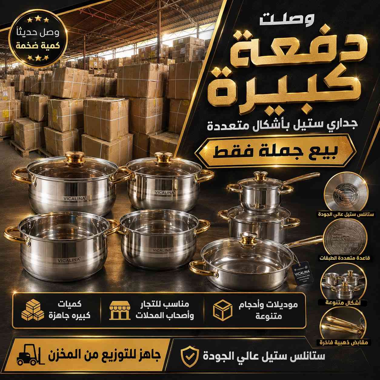 السلام عليكم ورحمة الله وبركاته
متوفر على وزن جملة 
جداري و طاوات ستيل ثقيل 
للتواصل : ***********
متوفر توصيل لجميع محافظات العراق
