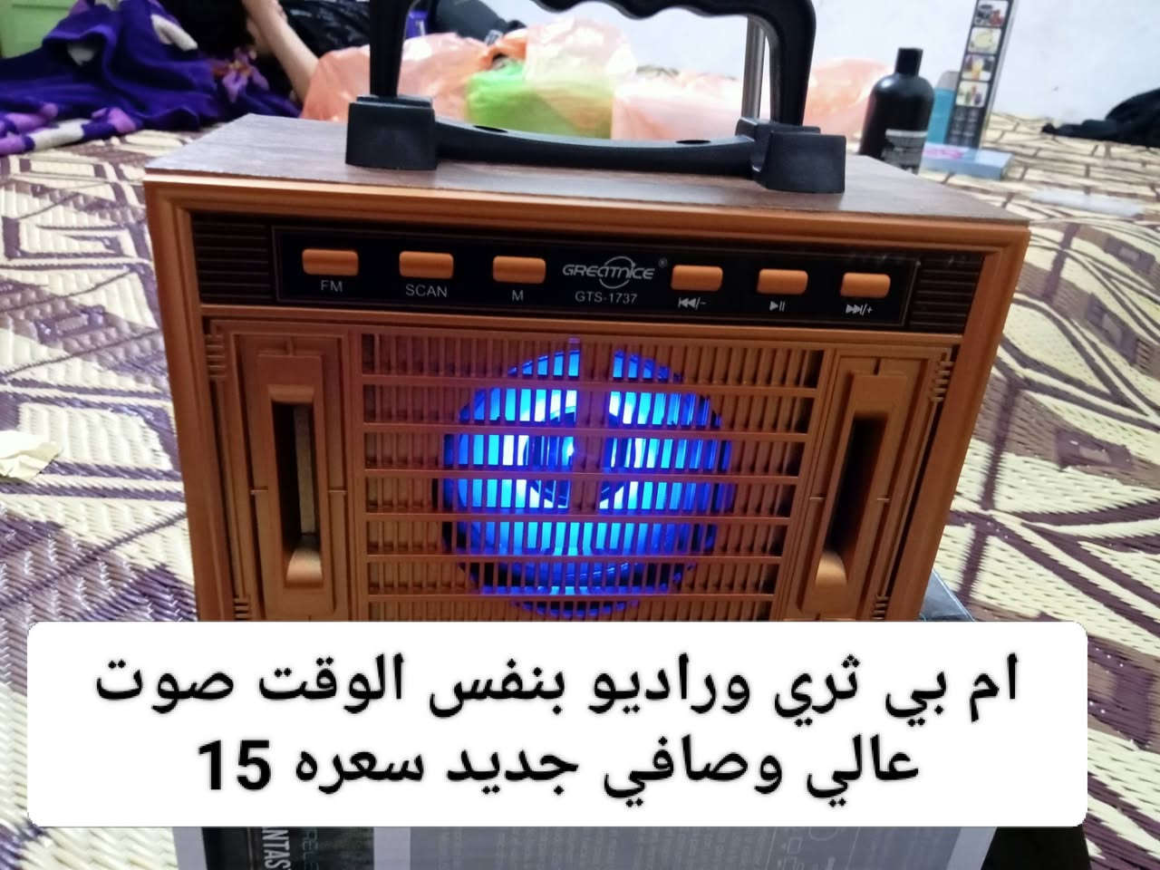 للبيع كلمن وسعره


**إذا كنت صاحب هذا الإعلان وتريد حذفه لأي سبب، رجاءا أرسل رسالة إلى الدعم الفني**