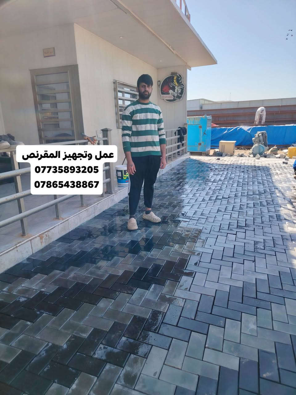 لعمل وتجهيز جميع أنواع المقرنص والارضيات ، كرمستون ، سواقي ، كابات ، كرستة وعمل وبأشكال مختلفة ، يستخدم لكراج المنازل والابنيةوالارصفة 
الشوارع ولمماشي الحدائق والمنتزهات. يتوفر بألوان عديدة وكذلك مقاوم للرطوبة والاملاح  بشرط يكون العمل درجة اولى وذات جودة عالية
للاستفسار الاتصال او واتساب 
على الرقم *********** ☎️***********
