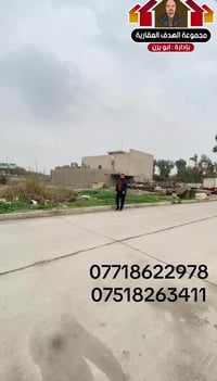 للبيع للبيع قطعة ارض ملك صرف  185مترً واجهة 8 حي الوحدة مقابيل كلية ال...