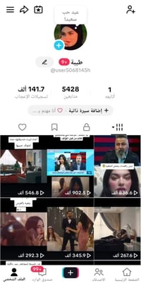 حساب تيك توك التفاعل يخبل السعر خاص او 07762563010