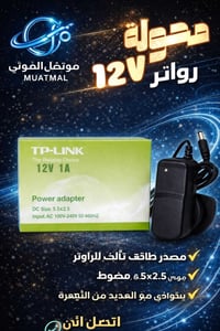 محوله راوتر & نانو Ac/dc 9v بسعر 1,500 Ac/dc 12v بسعر 1,500 Ac/dc 24v ...
