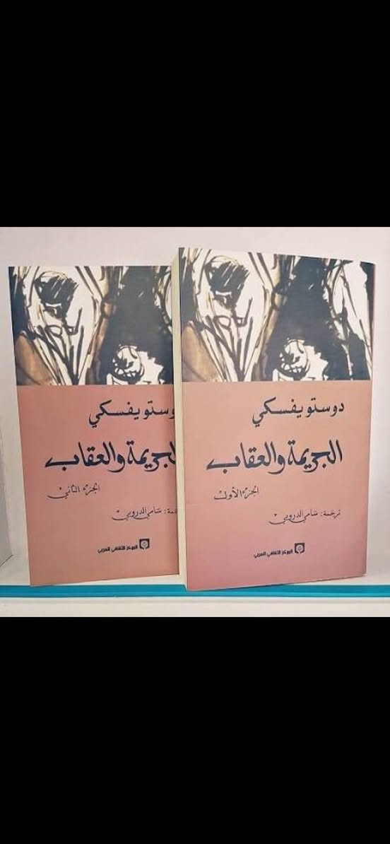 10 عناوين دوستوفيسكي ب30000 فقط يوجد توصيل لجميع محافظات العراق بلاضافة الى توصيل مجاني للاعظمية والكاظمية و شارع فلسطين ومدينة الصدر وارمماطق القريبة منهم


**إذا كنت صاحب هذا الإعلان وتريد حذفه لأي سبب، رجاءا أرسل رسالة إلى الدعم الفني**