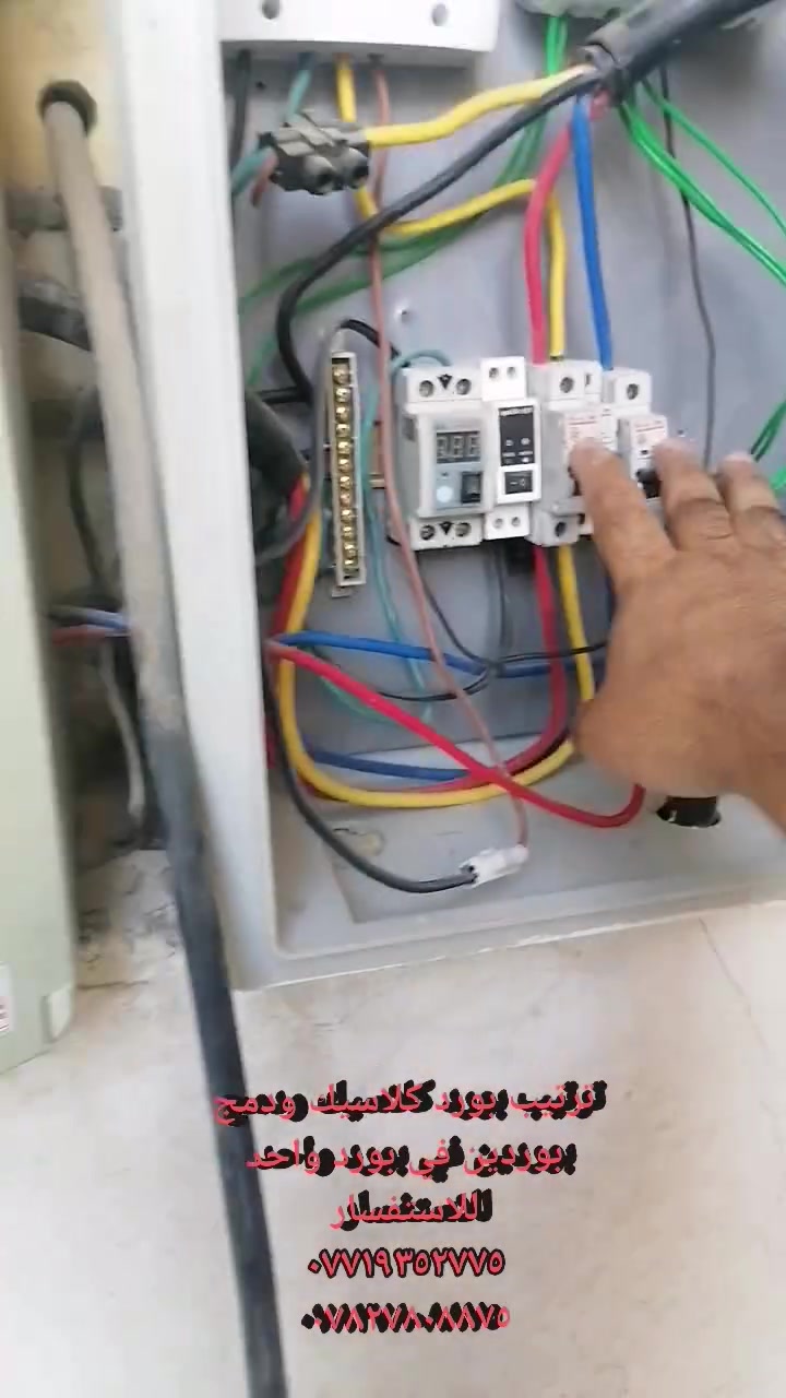 أعدادة ترتيب بورد كلاسيك في منطقة اليرموك ودمج بوردين في بورد واحد
للاستفسار
***********
***********
