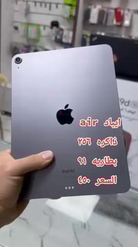 ايباد اير • مستخدم اليوم • شارع السينما