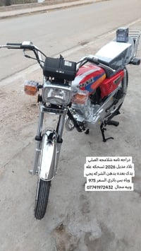 دراجه نامه شلامجه الصلي بلاد تسحكه عله يدك بعده بدهن الشركه مامسحوكه أ...