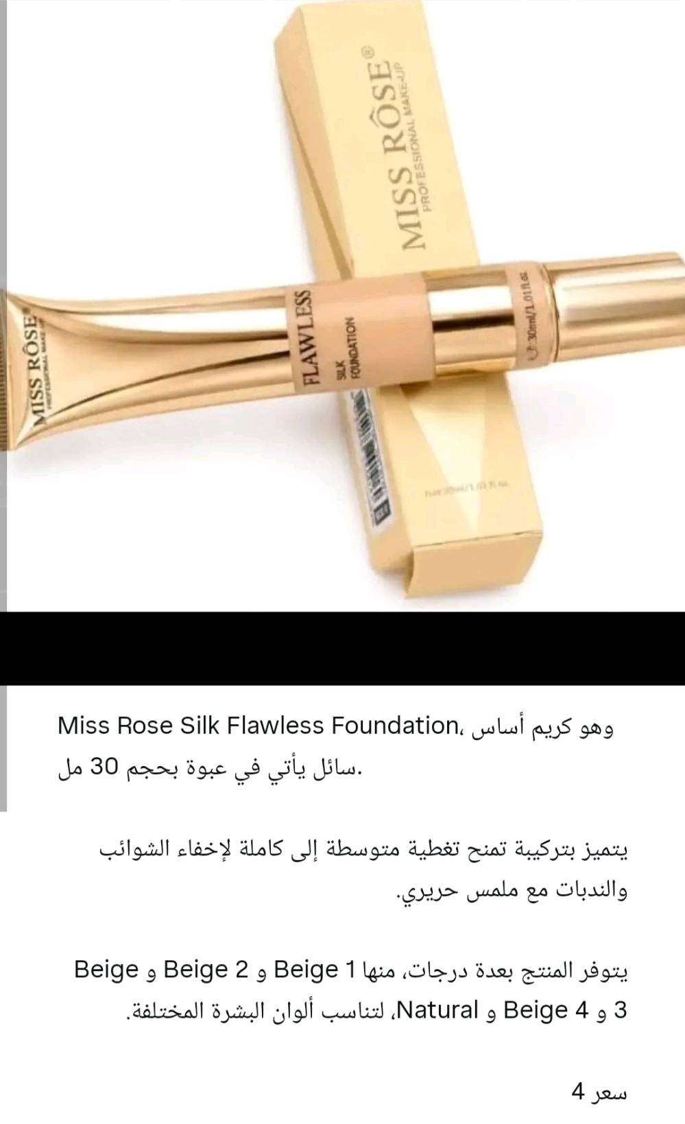 مكياج شيكلام وباقي الماركات اصلي ماتعامل بلكوبي باركود ع لعلبه