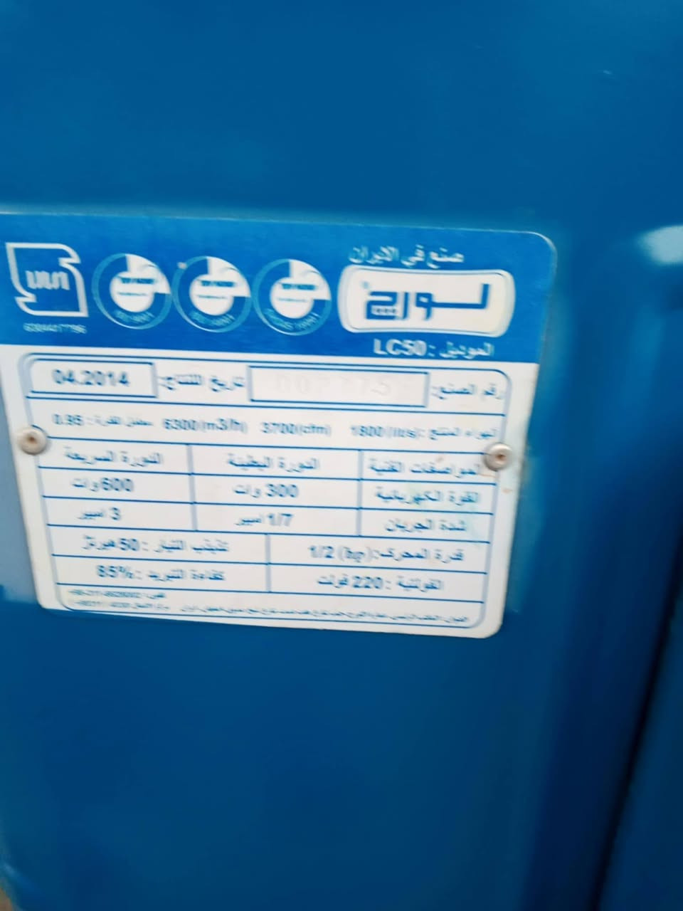 مبرده 4ونص سرعتين اي عيب مابيه السعر 140 وبيه مجال الشراي يخابر ***********
