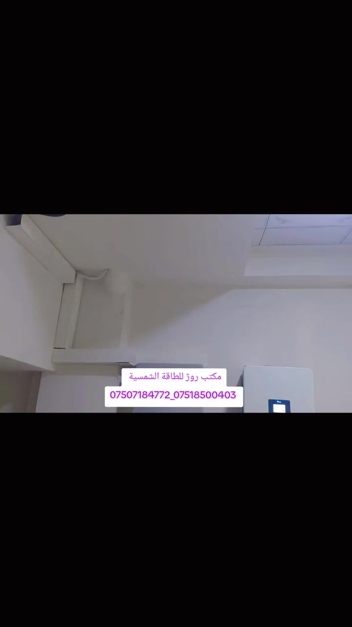 ابدأ اليوم وخلي مشكلة الكهرباء تنتهي للأبد!
🔆 مكتب روژ للطاقة الشمسية
📞 احجز استشارتك المجانية الآن:
📱 *********** – ***********
       *********** _ *********** 
⚡ تصميم + تجهيز + نصب بأعلى جودة
💡 راحة بالك تبدأ من أول يوم
