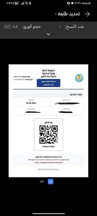 إعداد مفوضي الشرطة • التقديم • ميسان الماجدية