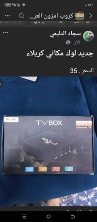 تيفي بوكس • جديد • كربلاء